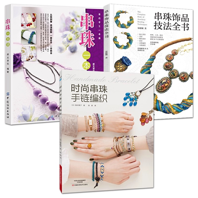 Bead Weaving Stitch Guide Book - Jewelry Making Guide Book ulasan dan harga