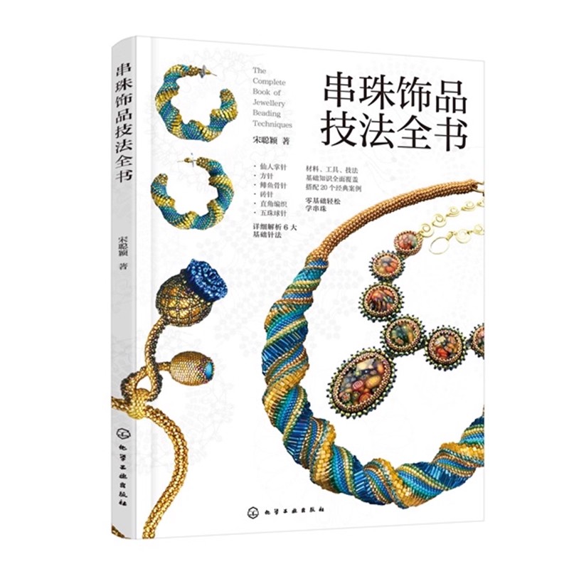 Bead Weaving Stitch Guide Book - Jewelry Making Guide Book ulasan dan harga